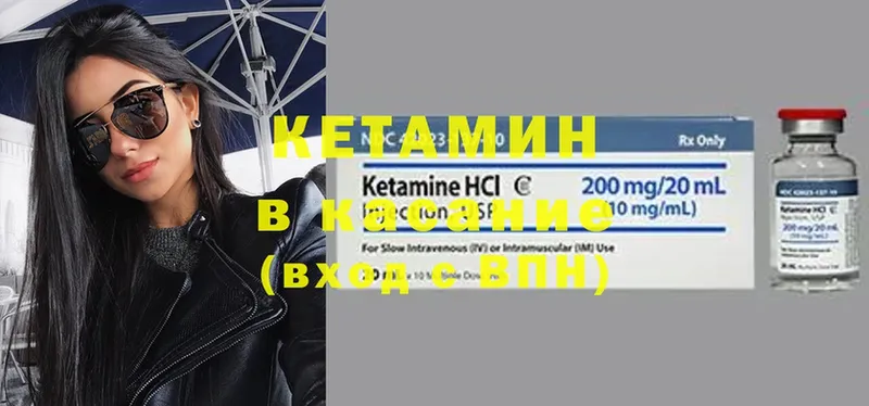 КЕТАМИН ketamine Уржум