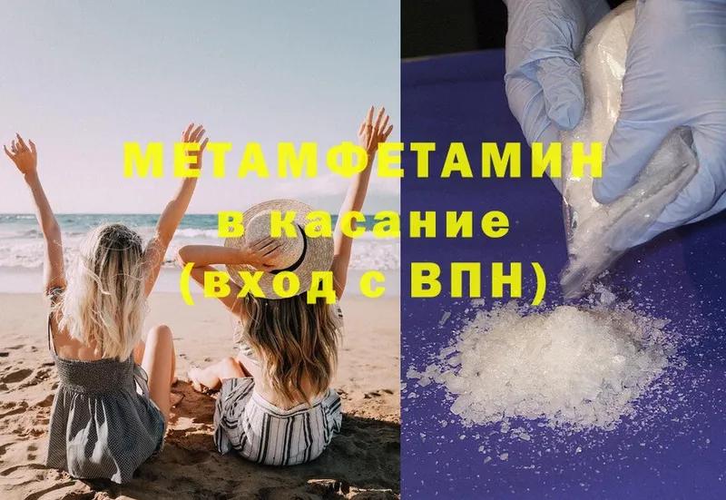 МЕТАМФЕТАМИН Декстрометамфетамин 99.9%  Уржум 